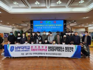 영광 한빛원자력발전소 현장견학