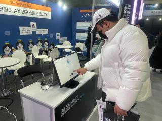 서울 AI박람회 참관
